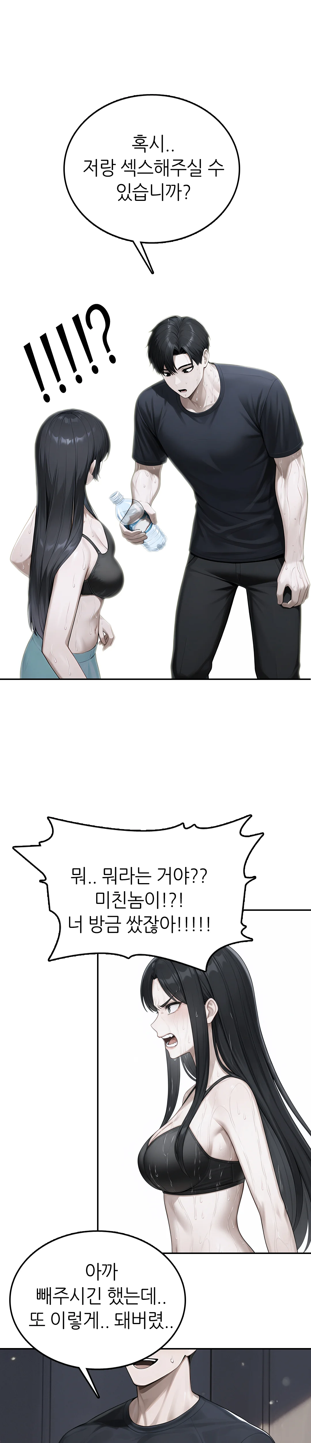 3화 23